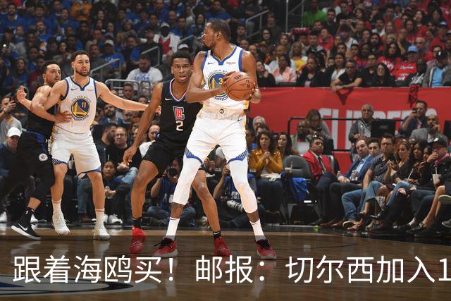 跟着海鸥买！邮报：切尔西加入18岁边锋竞价，布莱顿已报价2050镑
